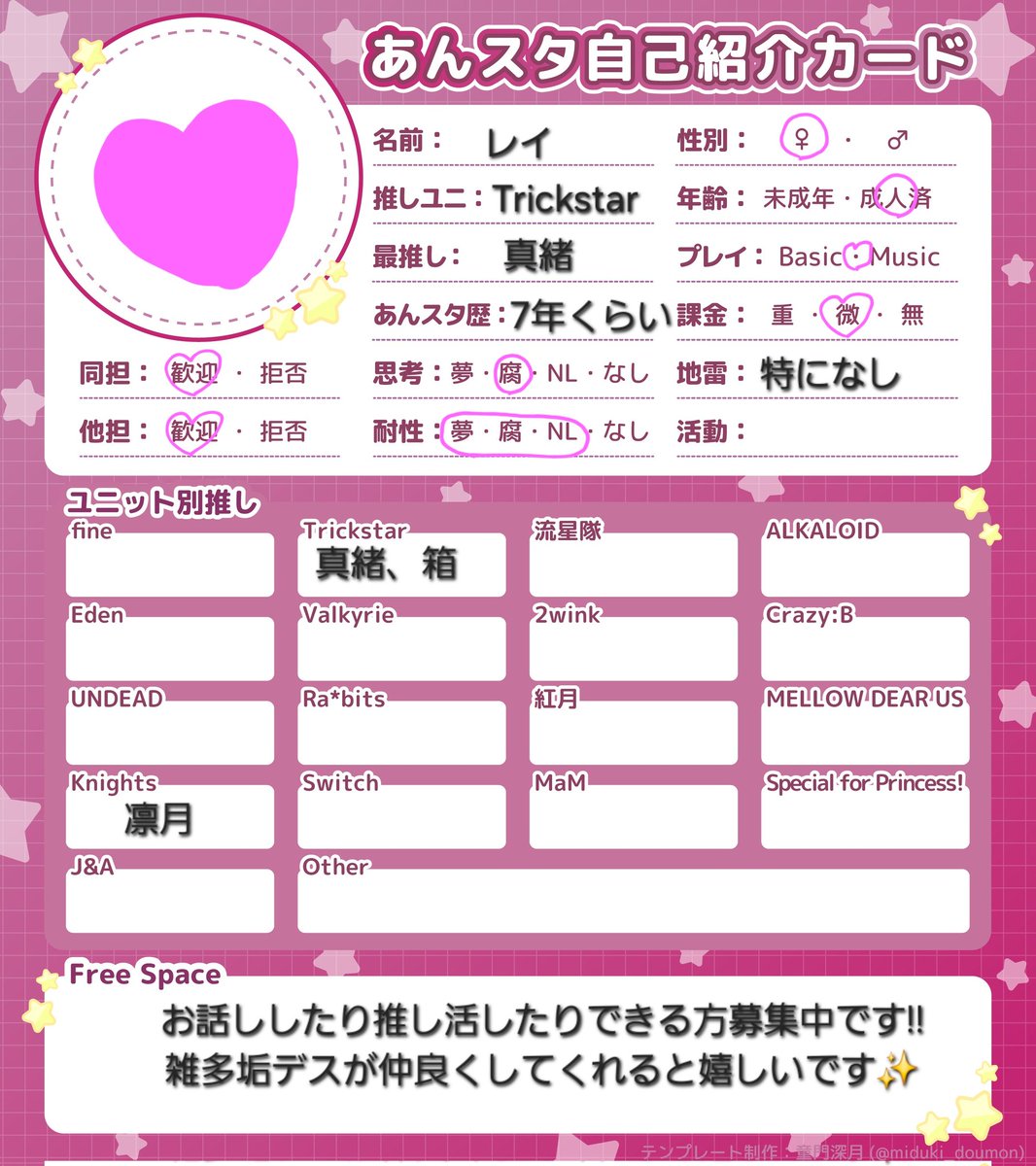 レイ tweet media