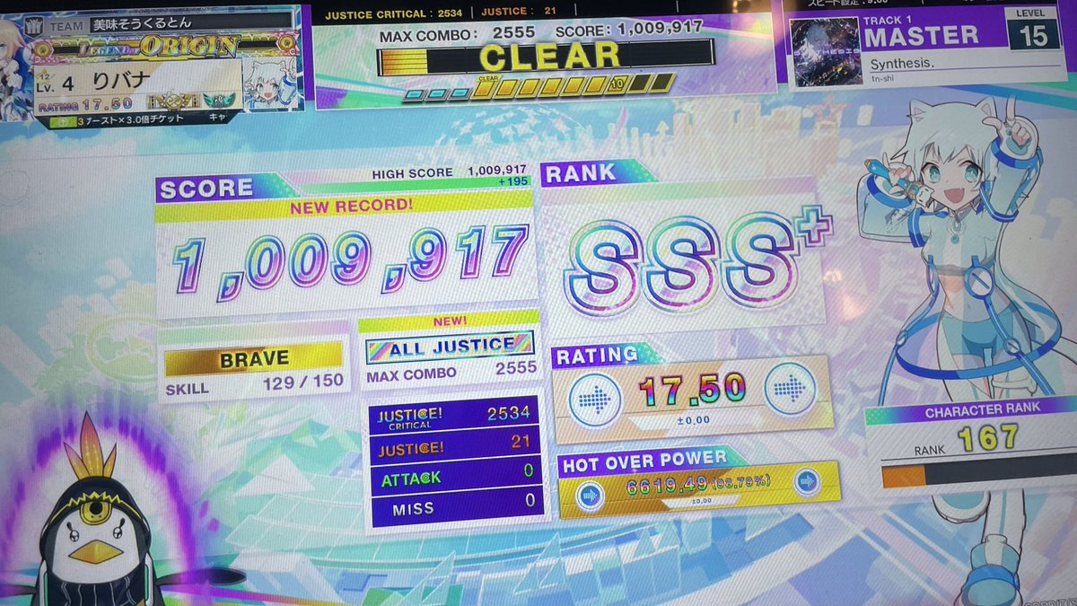 りバナ tweet media