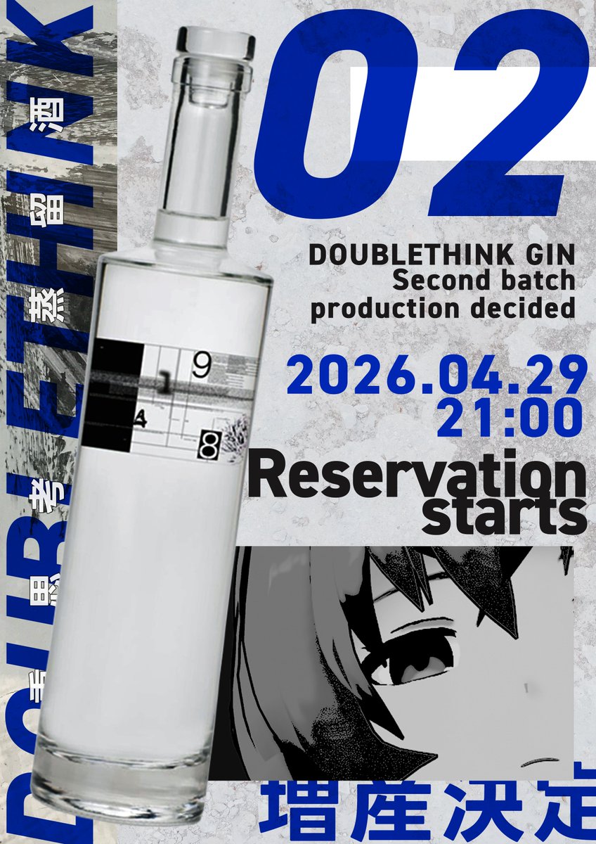 【紅櫻蒸溜所×敷嶋てとらコラボレーションジン増産決定】

4/29 21:00～以下のページにて予約開始
特別限定版
idobata.buyshop.jp/items/141881837

通常版
idobata.buyshop.jp/items/141881973

先日完売した「DOUBLETHINK