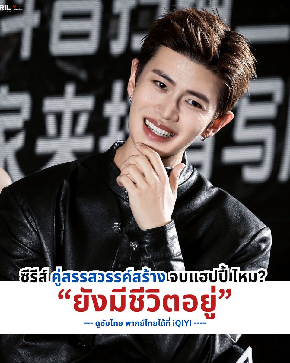 ManoodTingJeen's tweet photo. งานโปรโมทซีรีส์วันนี้
เมื่อ #เหรินเจียหลุน ถูกถามว่า

“ตอนจบ #คู่สรรสวรรค์สร้าง แฮปปี้ไหม?”

คำตอบคือ
“ยังมีชีวิตอยู่” x3 🤣

คือย้ำสามรอบไปเลยค่าาาา
เอ็นดูมากกก 55555

แฟนๆ คงรู้เลยถามไว้เเหละ
แต่คนดูอย่างเรานี่ น้ำตาคลอทุกเรื่อง https://t.co/TWL9Qha0fZ