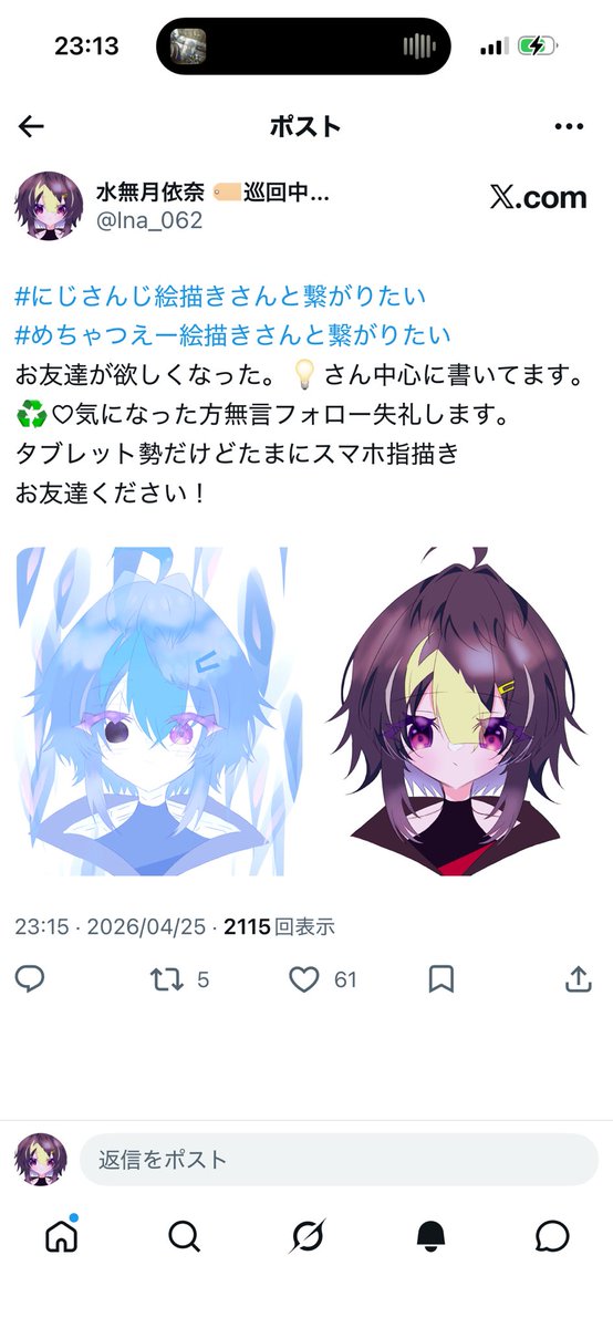 水無月依奈 🏷️巡回中… tweet media