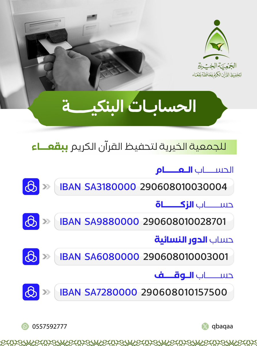 جمعية تحفيظ بقعاء tweet media