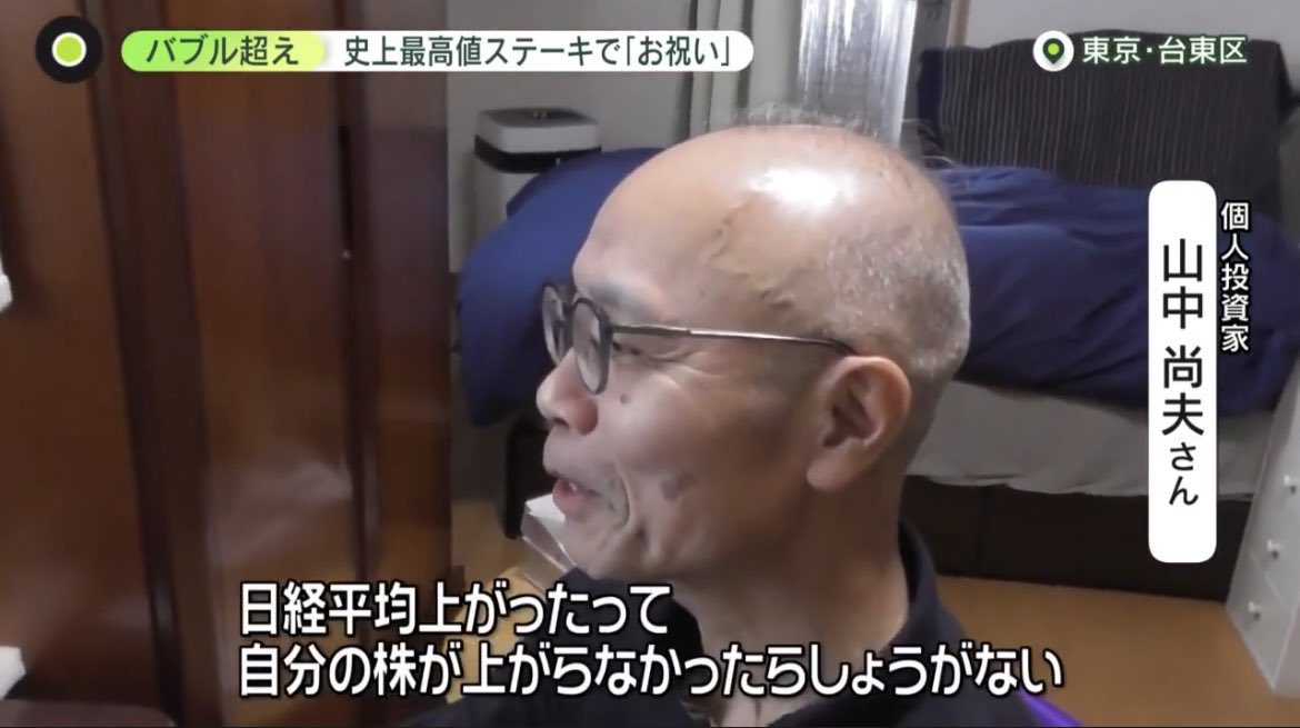 かぶぱん｜毎月25万円積立 tweet media