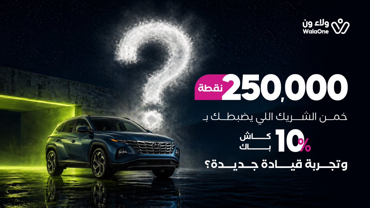 WalaOne | ولاء ون tweet media