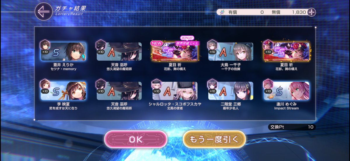 Real87334978's tweet photo. #ヘブバン
！？！？
無料10連…ヘブバンが壊れた
いのりん大好きだ… https://t.co/f8eQE6H8sf