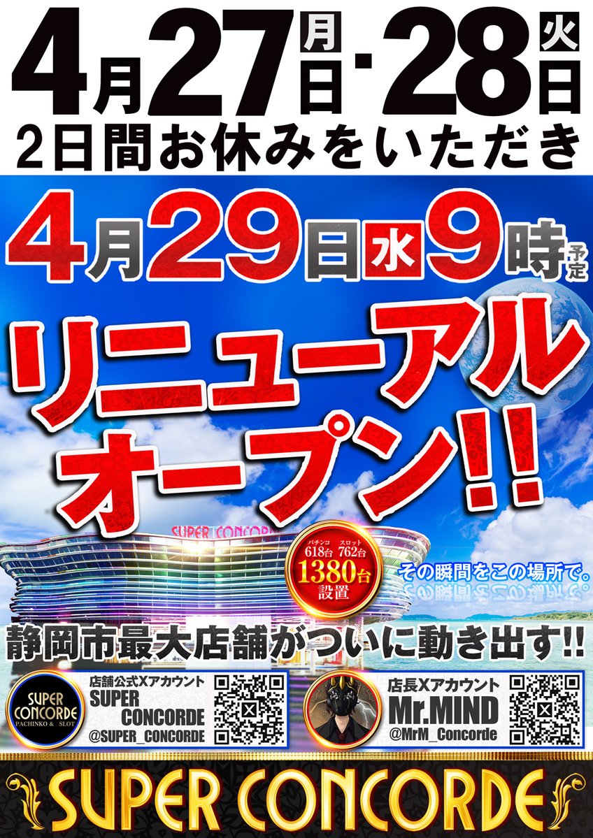 お休み初日が終了‼️ だんだんと店内も凄いことになってきましよ お休み初日が終了‼️ だんだんと店内も凄いことになってきましよ