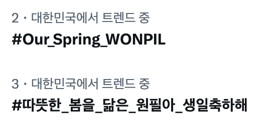 데이식스 해시총공팀 tweet media
