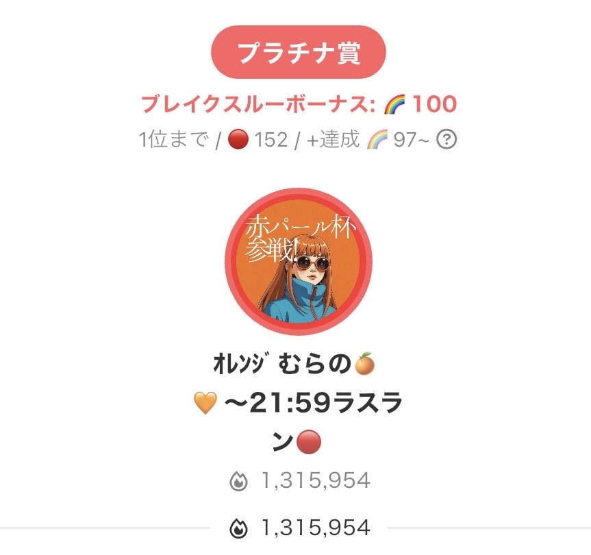 ｵﾚﾝｼﾞむらの🍊🧡 tweet media