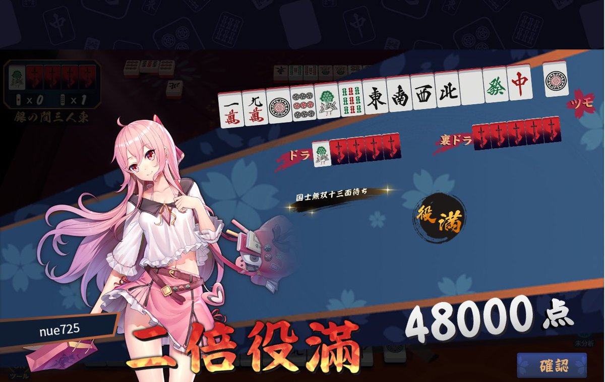 古明地ぬえ tweet media