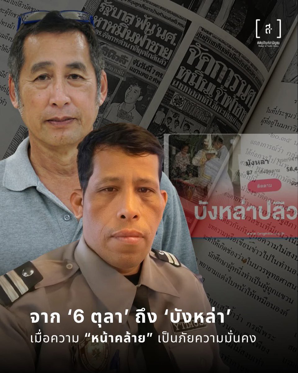 พี่อ้อ io ชั้น 4 tweet media