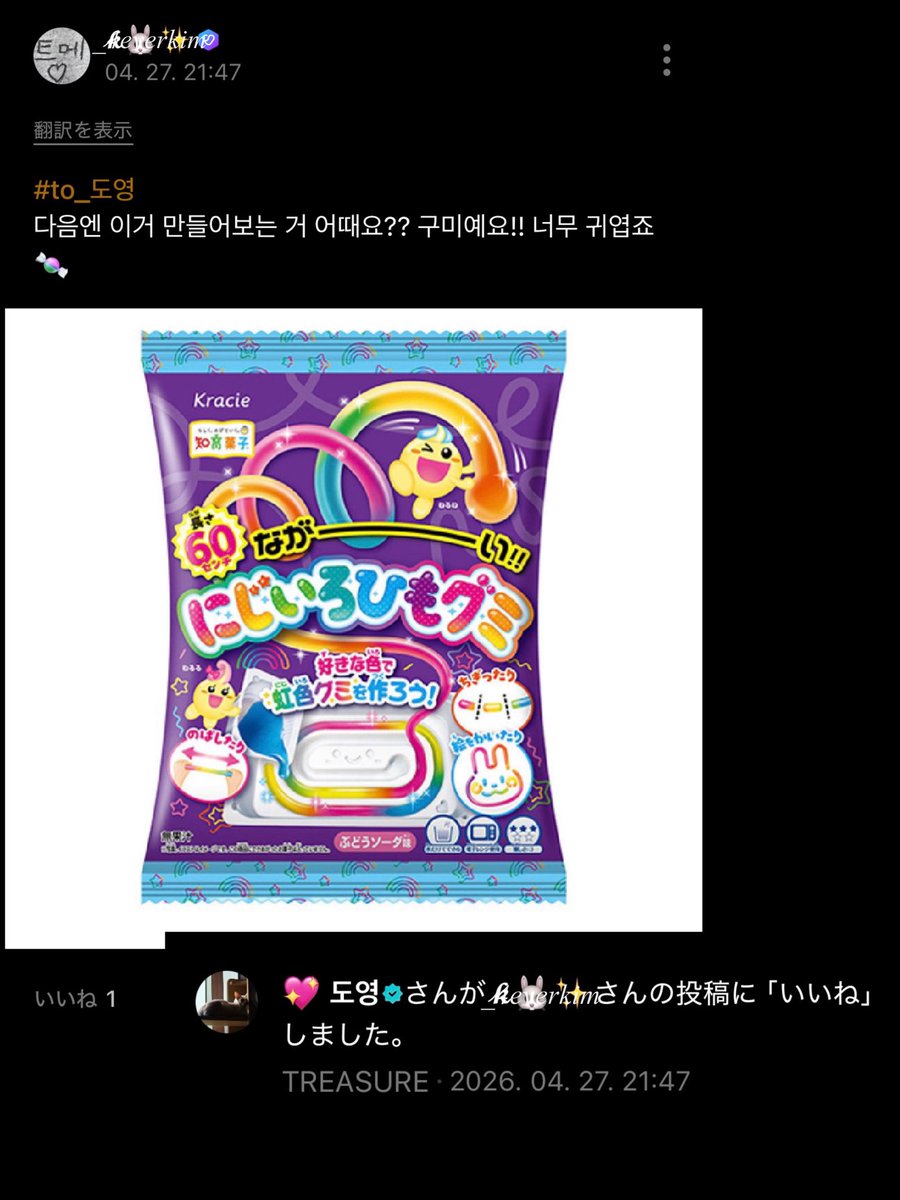 _4everkim's tweet photo. 知育菓子第3️⃣弾期待しちゃっていいの⁉️👀 https://t.co/eRbEjvrE2q