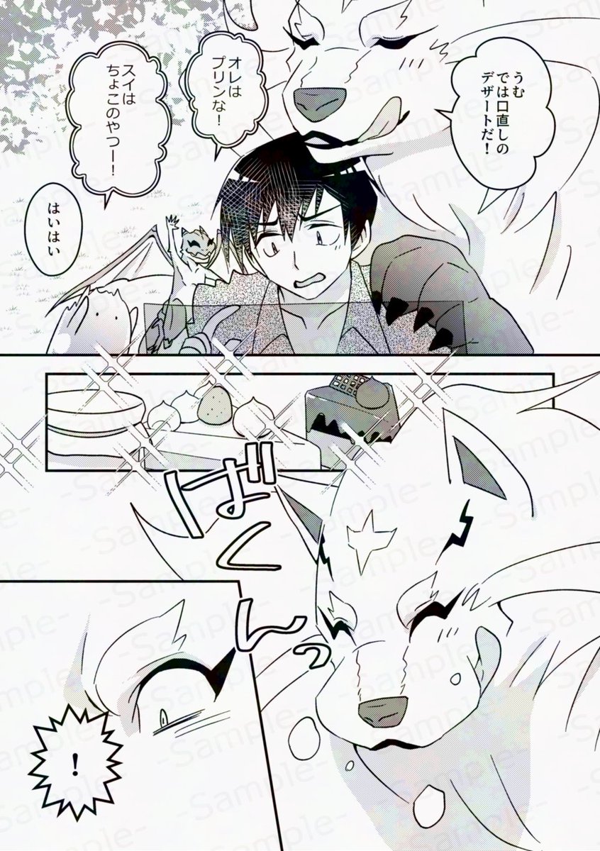 あすま【5/6東7 L30a】 tweet media