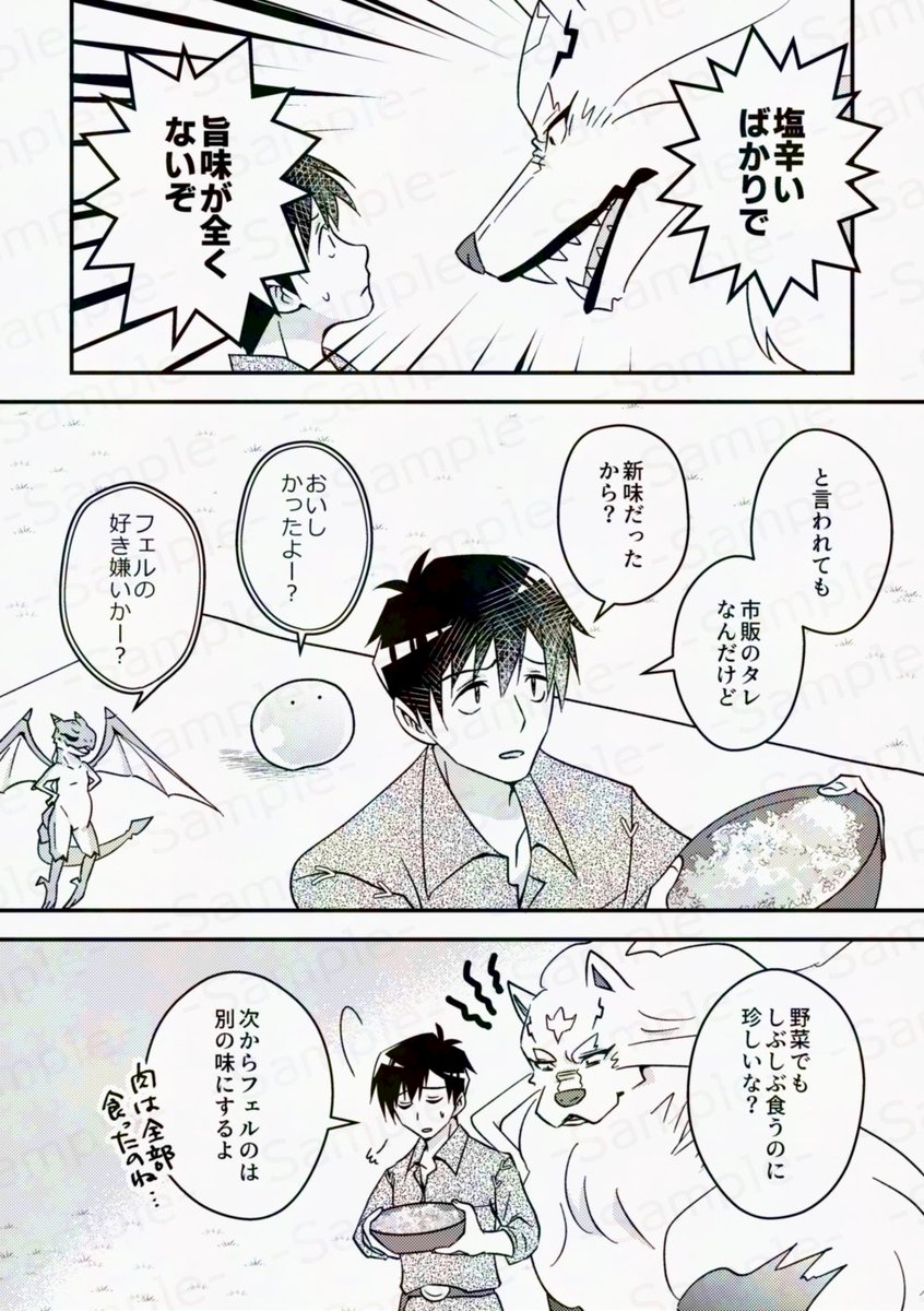 あすま【5/6東7 L30a】 tweet media