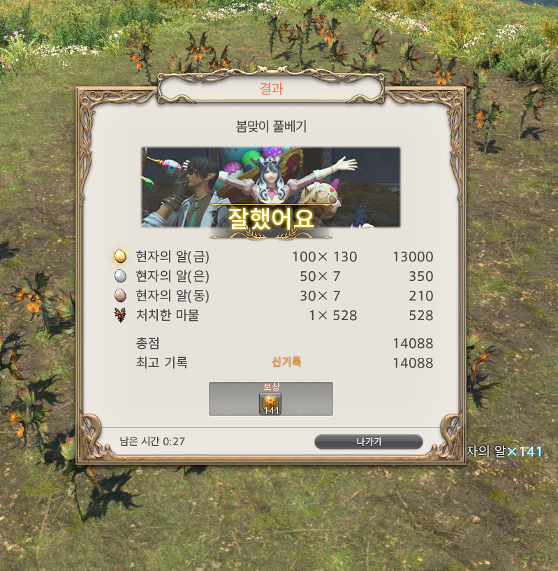 ffxiv_cora's tweet photo. 하ㅁㅊ 최고기록 여까지인듯
마음이 급해서 자꾸 뭘 놓침 그래도 살거 다 샀으니 가라 https://t.co/twaEivy4Rz