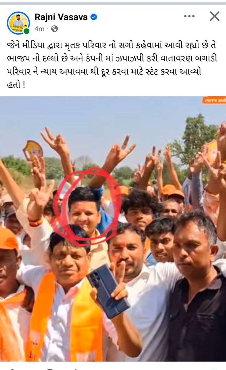 જેને લાફો પડ્યો એતો ભાજપનો એજન્ટ નીકળ્યો.

બોલો ચૈતર ભાઈ મૃતક પરિવારને સાત્વના પાઠવવા ગયા પણ આ એજન્ટ ને ગમ્યું નઈ..

શું આ રોષ સત્તા પક્ષ ઉપર હોવો જોઈએ કે આમ આદમી પાર્ટીના ચૈતર ભાઈ ઉપર..??