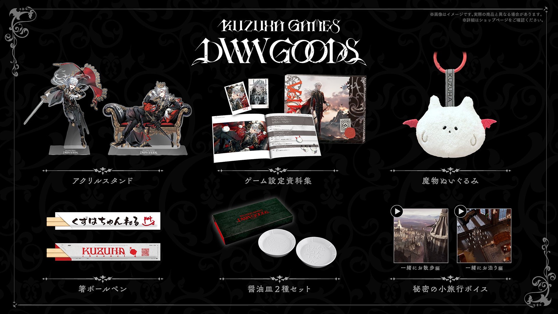 葛葉 DWW 設定資料集 両面アクリルスタンド A B 葛葉 DWW STORE 両面