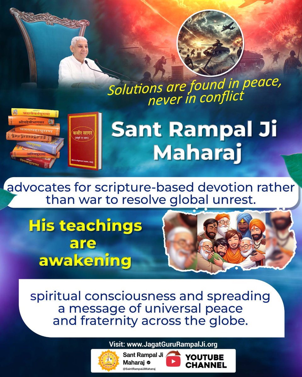 #युद्ध_समस्या_का_समाधान_नहीं
Solutions are found in peace, never in conflict.
-Sant Rampal Ji Maharaj 

विश्वशांति महाअनुष्ठान संतरामपालजी