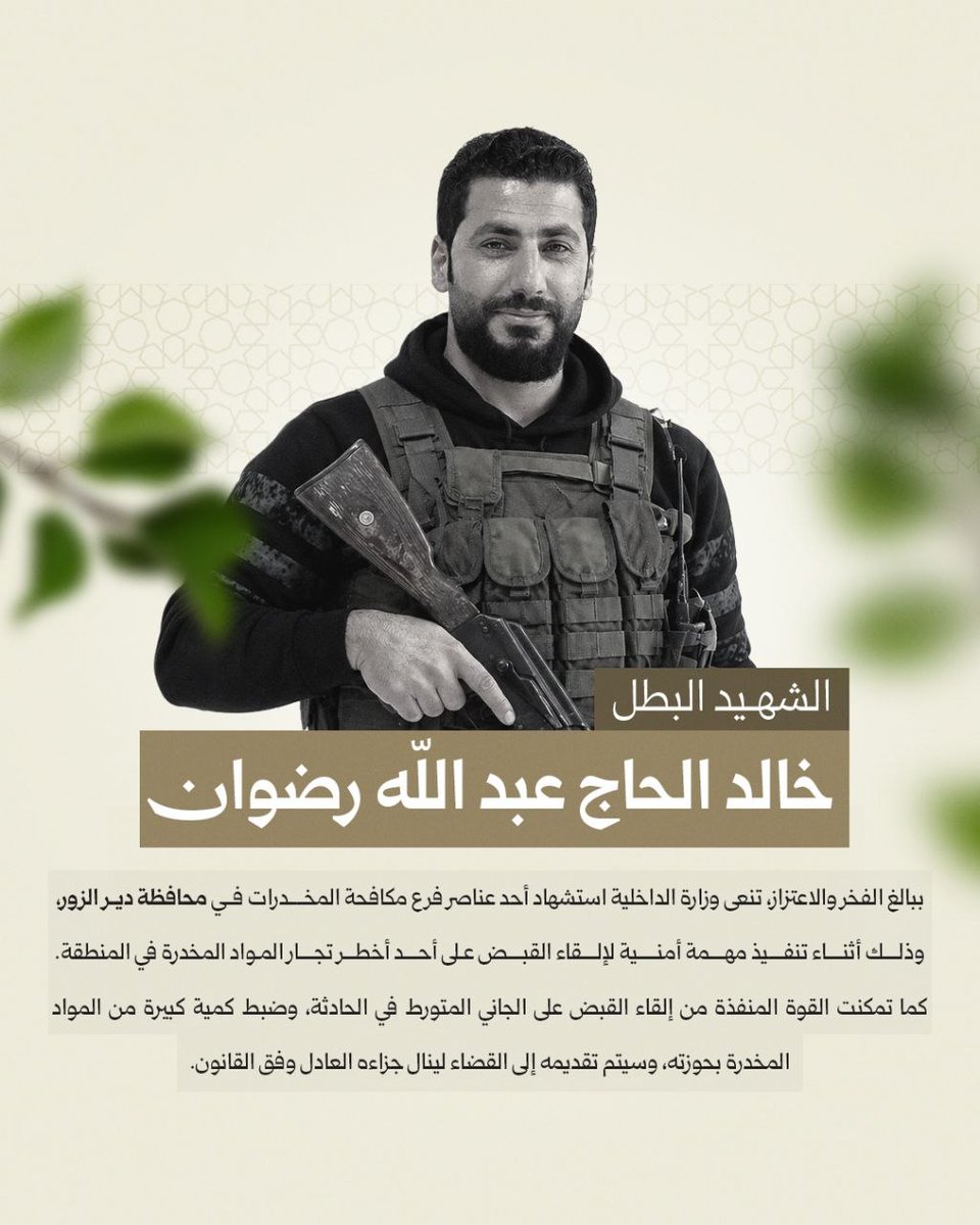 مراسل الأمن الداخلي tweet media