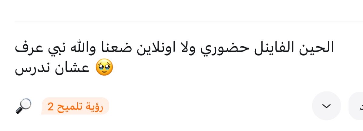 تقييم التطبيقي tweet media
