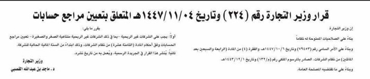 الكودري للمحاماة والاستشارات القانونية tweet media