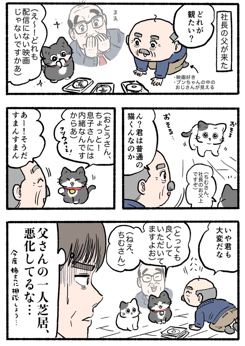 やじま@ねこおじ6巻発売中 tweet media