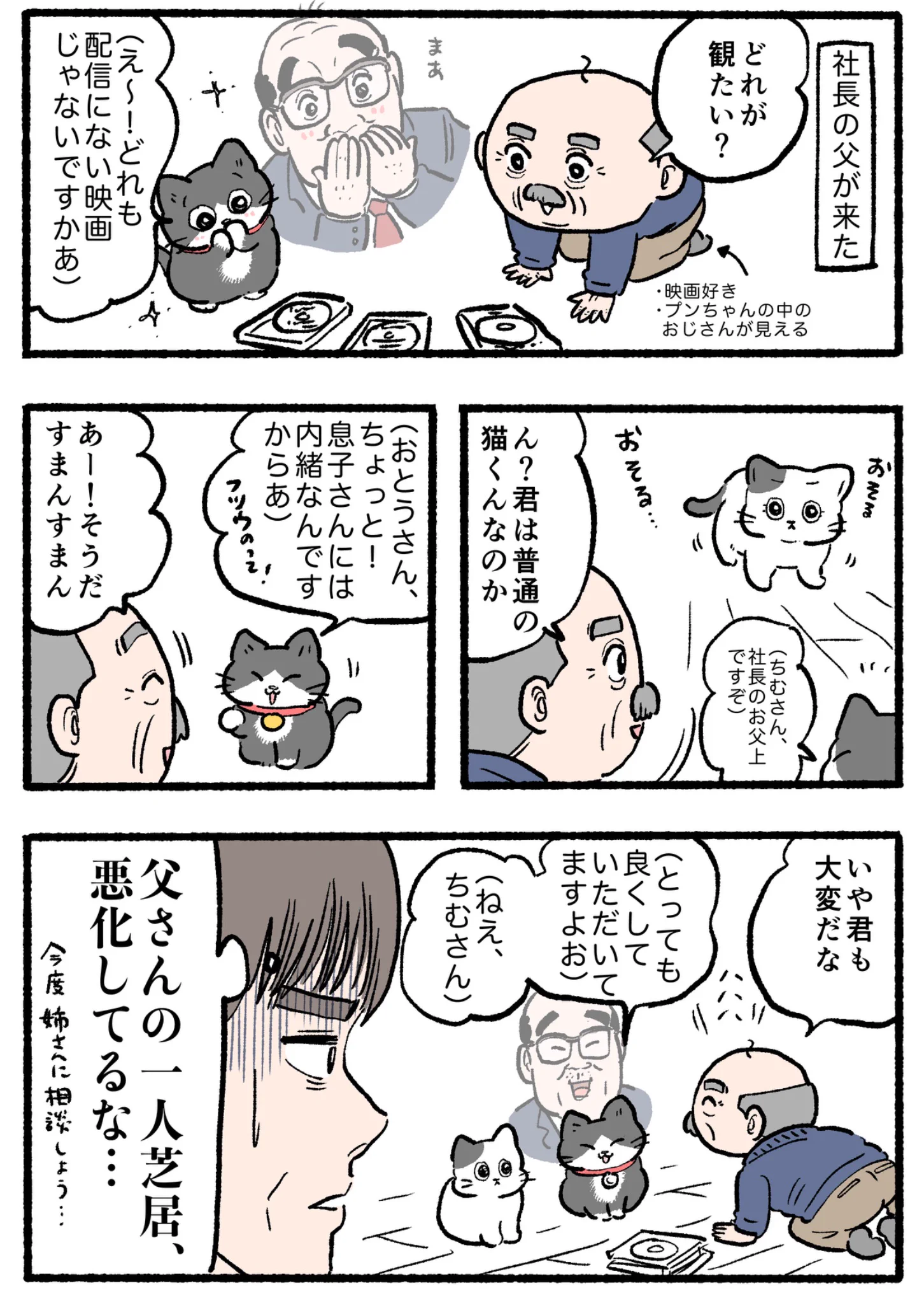 やじま@ねこおじ7・8巻発売中🐱 on X: 