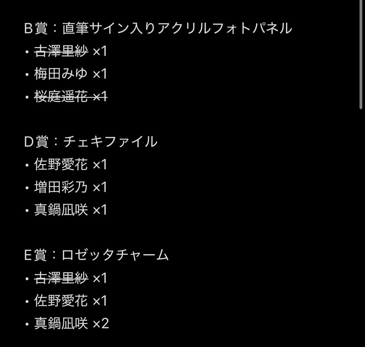 いろ@取引垢 tweet media