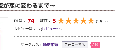 純愛本舗 tweet media