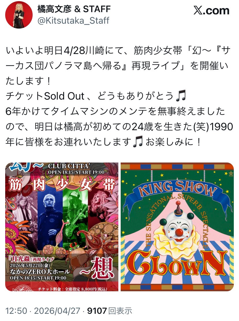おみ tweet media