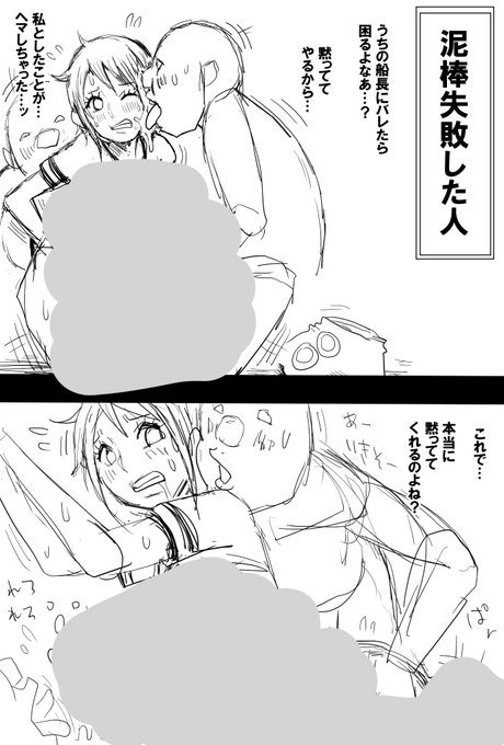 泥棒失敗したひと 