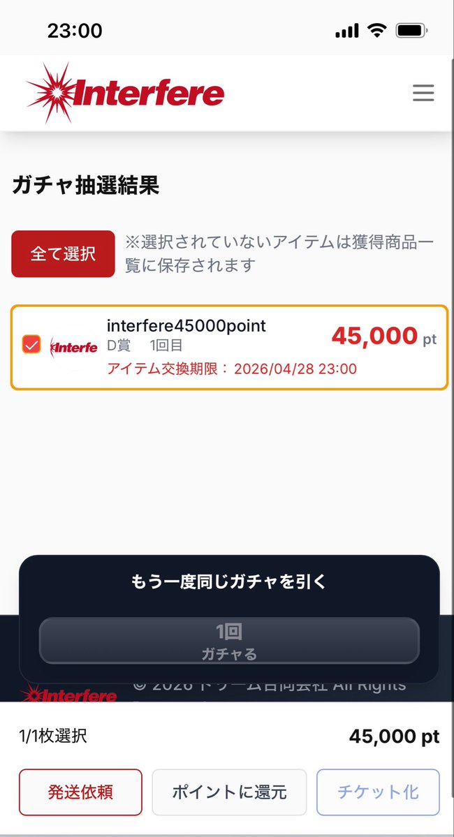 OninokoH's tweet image. また今回も当たり引けず…@Interfere_2025 
#Interfere