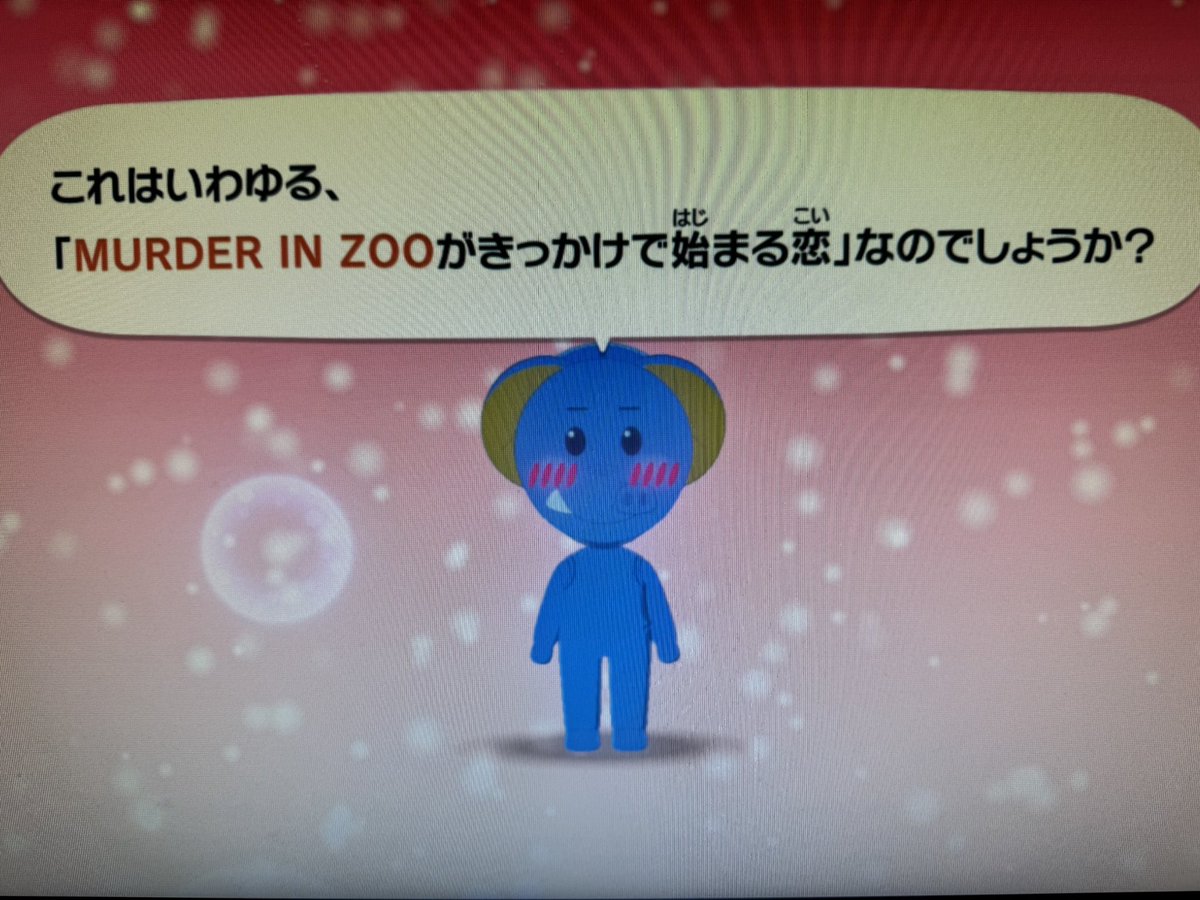 殺人小説から始まる恋ってなんなのよ