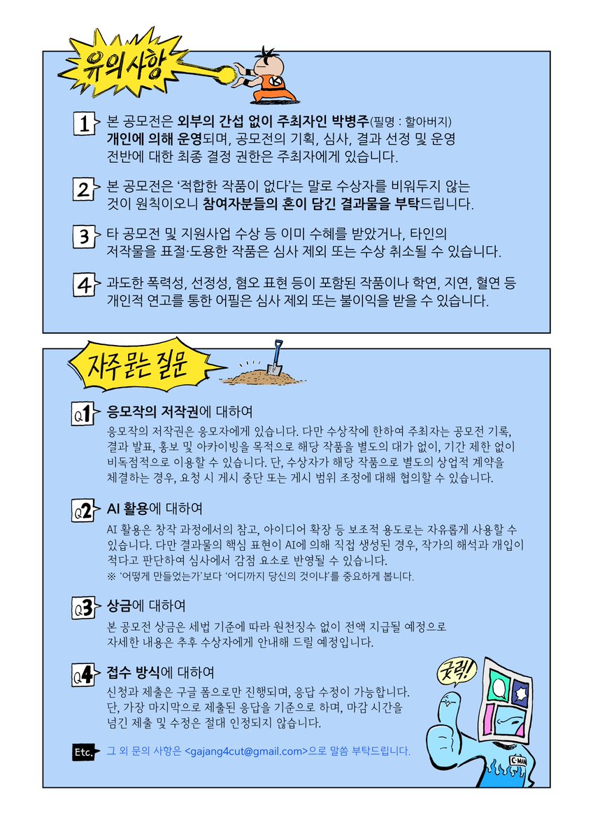 가장4컷 tweet media
