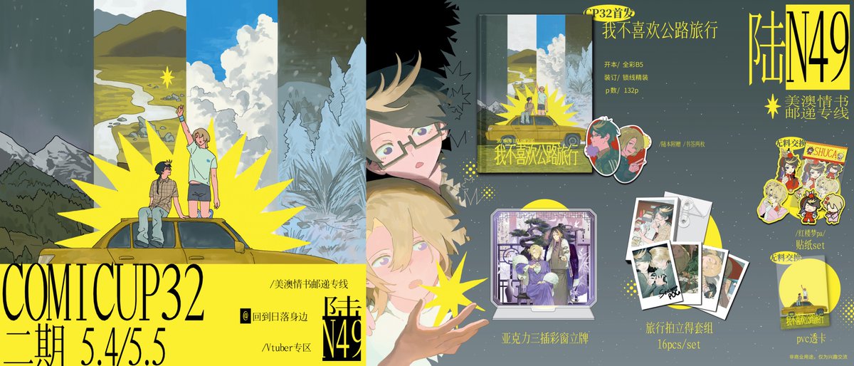 回到日落身边 tweet media