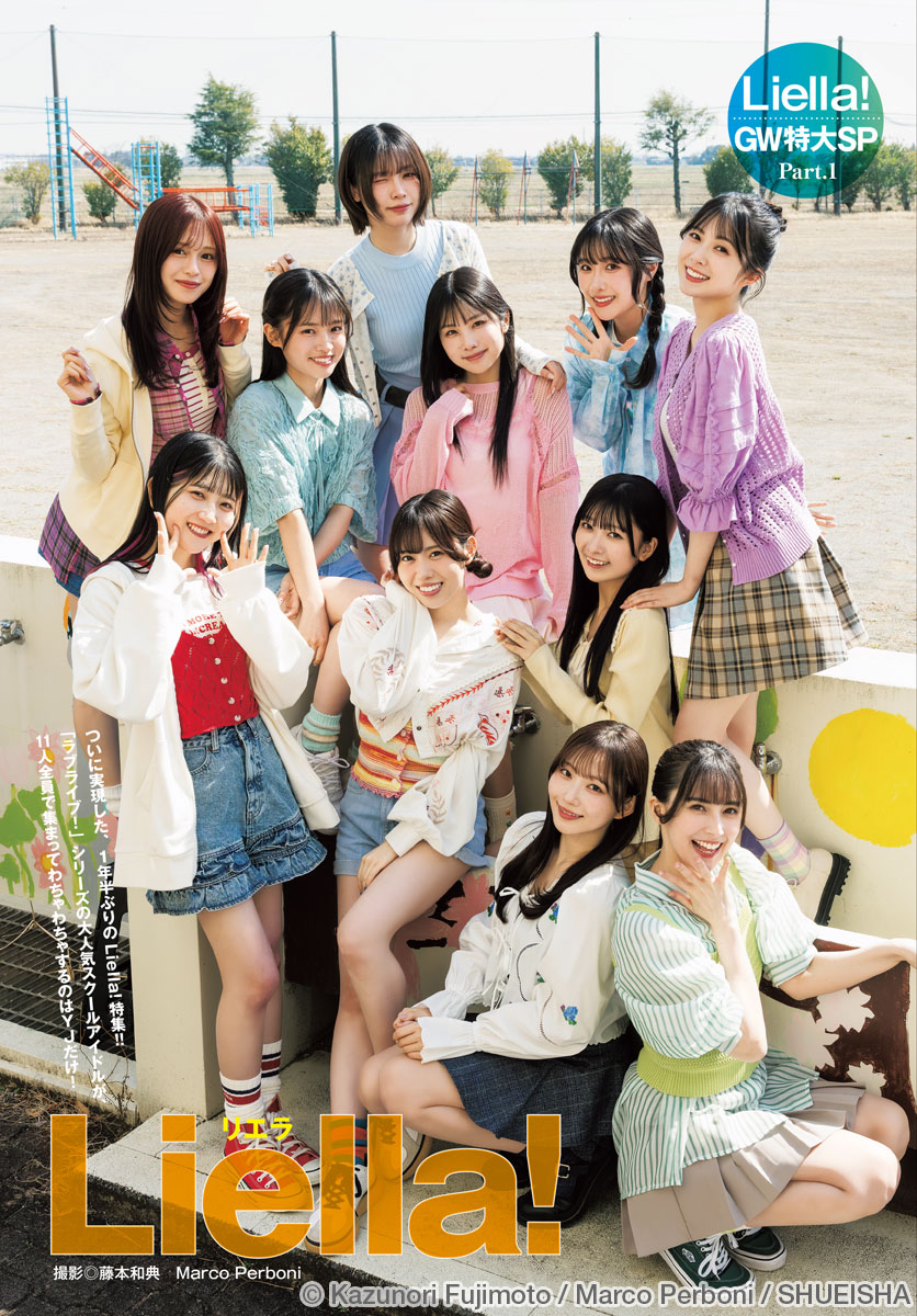 ヤングジャンプ　当選品 ラブライブスーパースター Liyuu