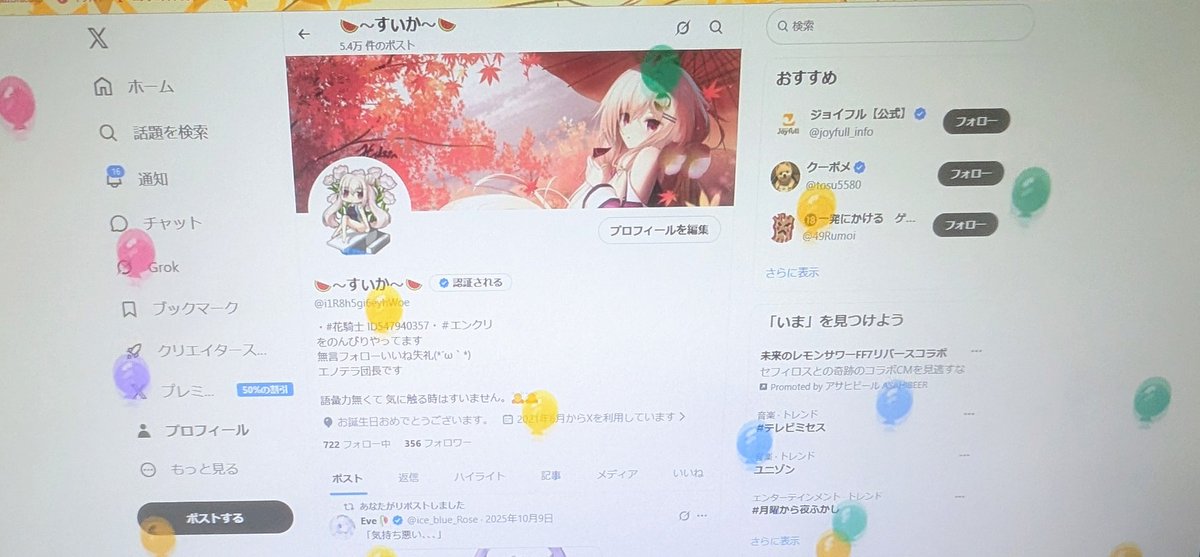 🍉～すいか～🍉 tweet media