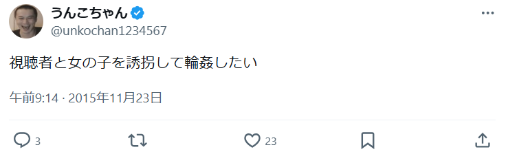 kagedearimasu's tweet photo. @unkochan1234567 怖い... https://t.co/hrL3hQ9gb4