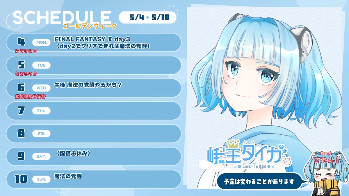 峨王タイガ（Taiga） tweet media