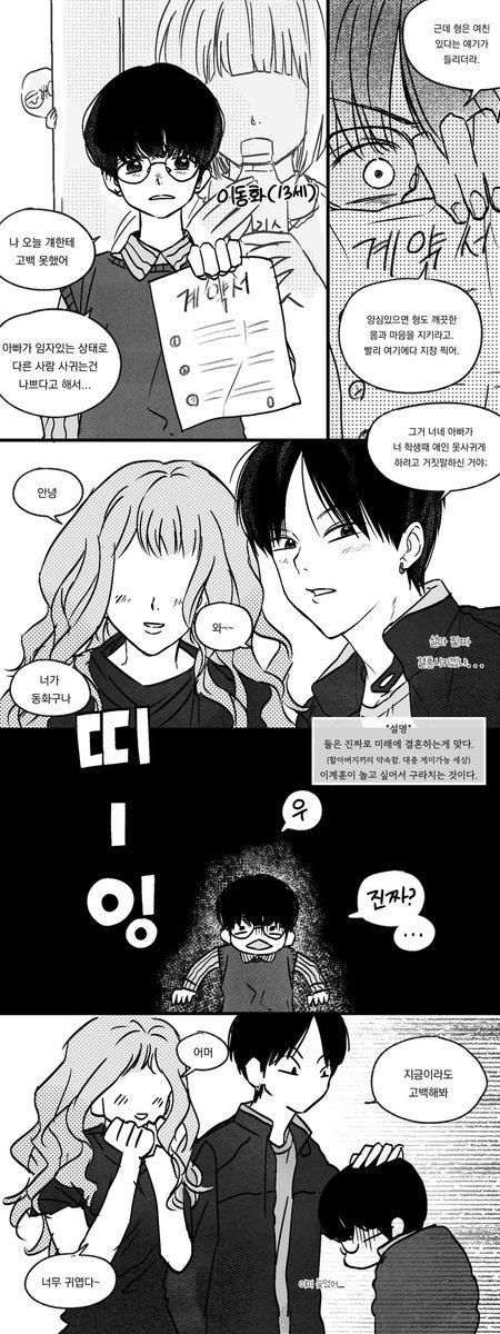 mameeeexx's tweet photo. 녘곈 서방님2 https://t.co/Tfmb6XH9rB