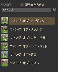 maplefrog1829's tweet photo. 新パッチに向けて翼集め終了！
翼ロット勝たせてくれー https://t.co/QwvDuCI4Dv