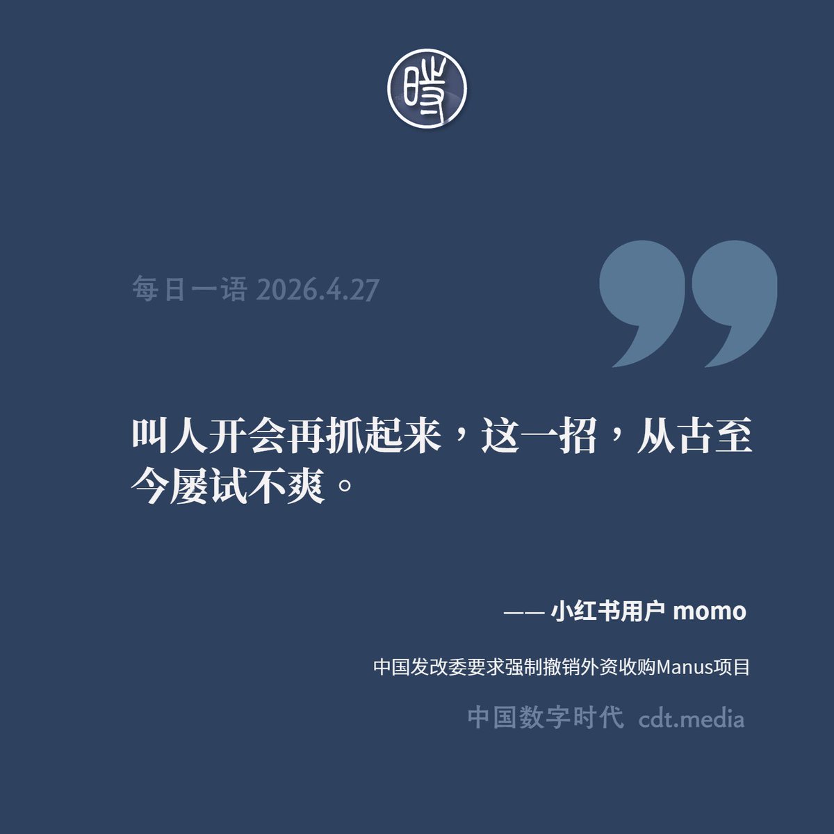 中国数字时代 tweet media