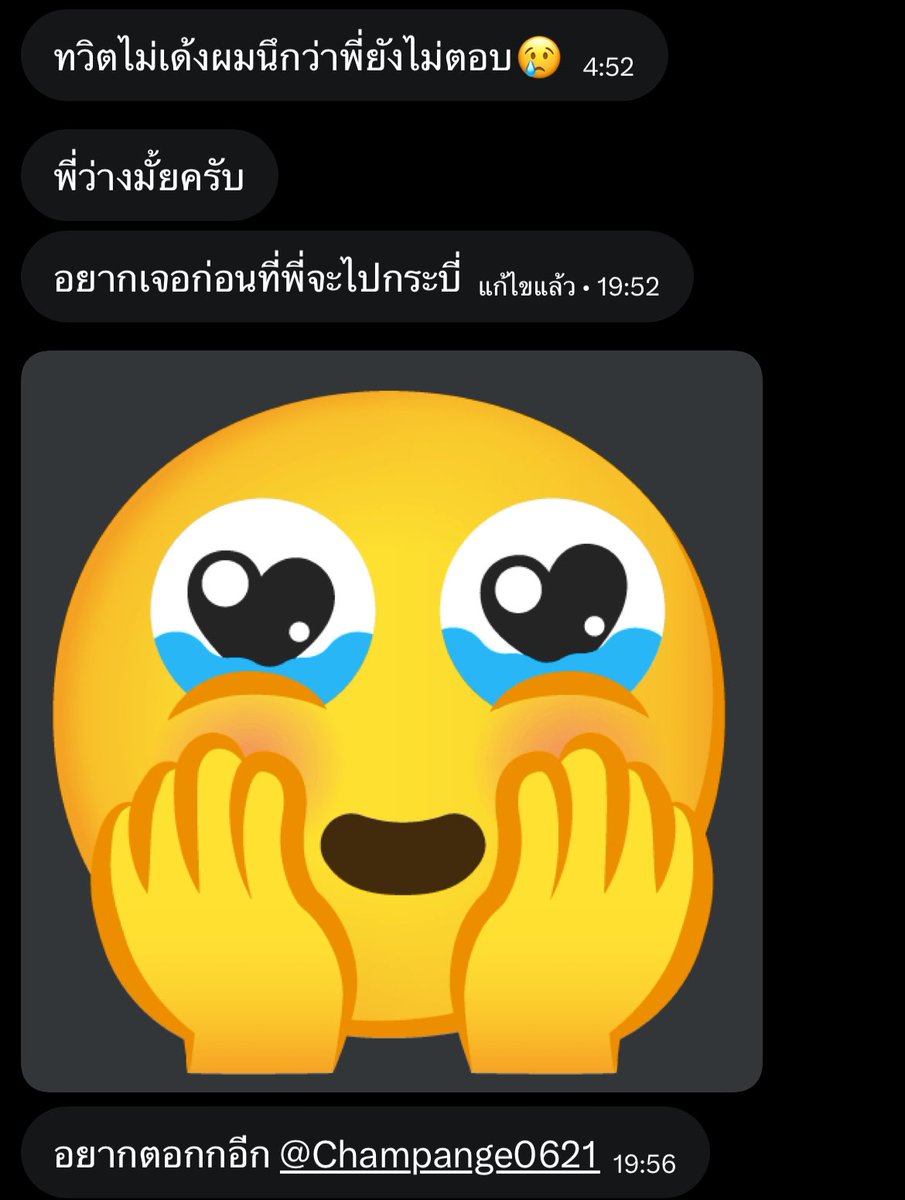 champange tweet media
