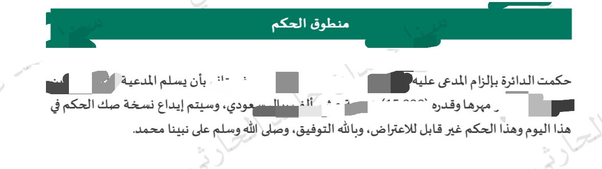 المحامية و الموثقة/سنا الحارثي⚖️ tweet media