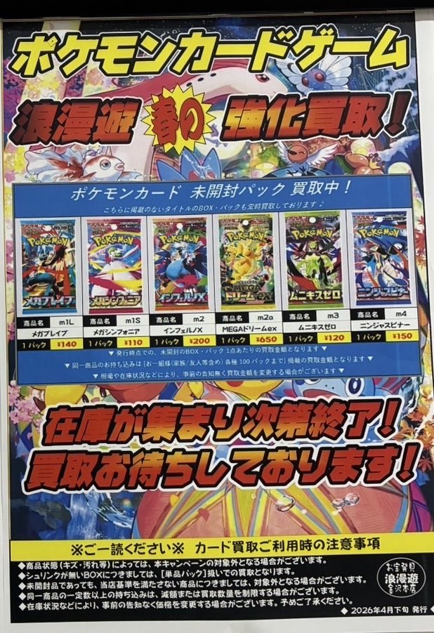 ちょめちょめ tweet media