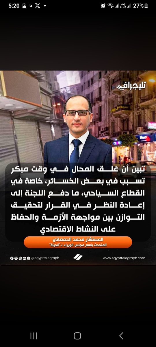 🇪🇬🇪🇬 د. وليد ابو الغيط 8 🇪🇬🇪🇬 tweet media