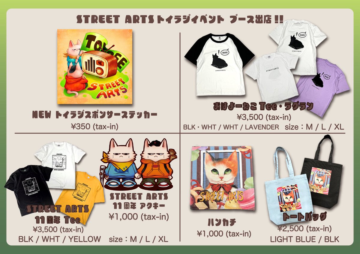 STREET ARTS tweet media