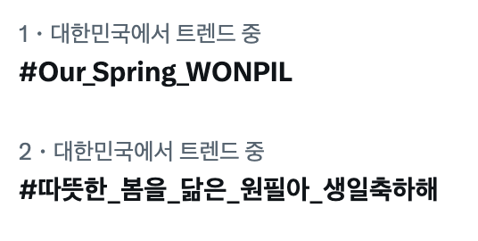 데이식스 해시총공팀 tweet media