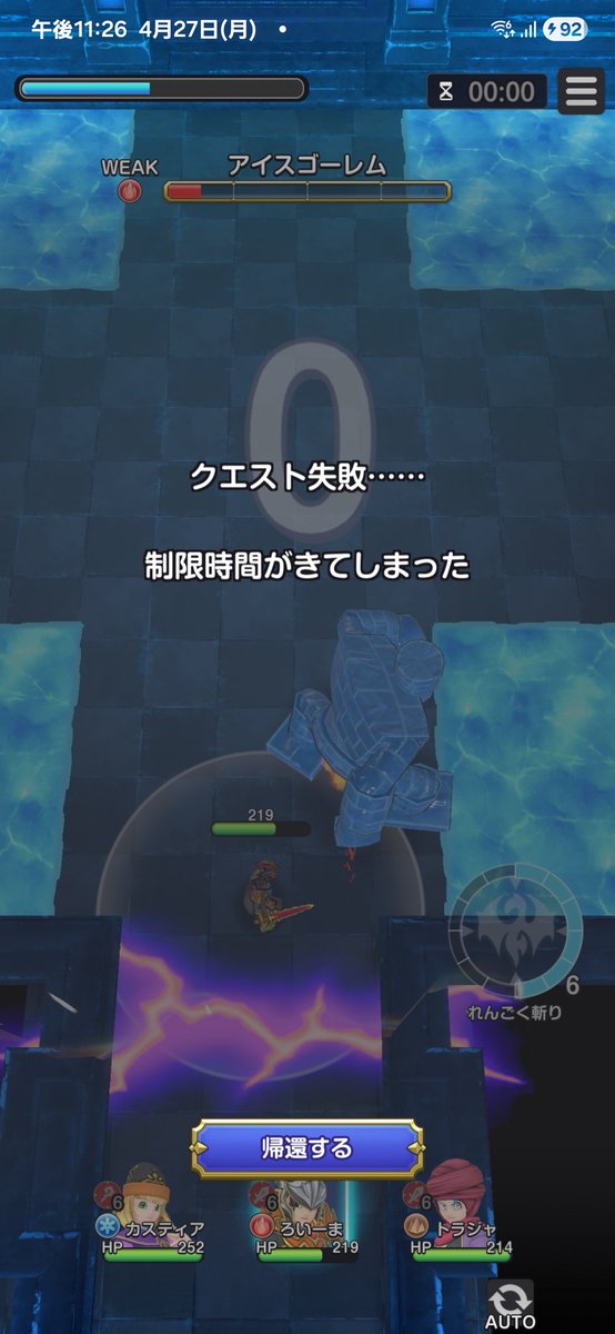zforcelimited's tweet photo. アイスゴーレム倒せん

ホイミスライムいる？？
ただただ面白くないんだが https://t.co/aCMxT9jaSO
