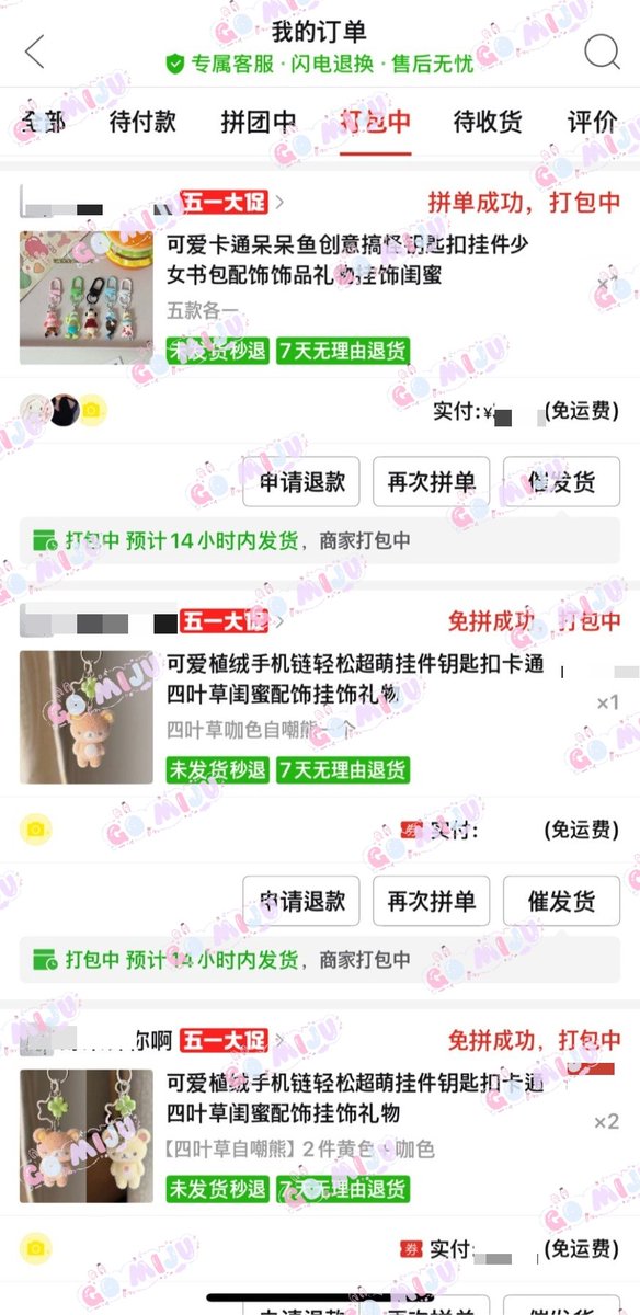 MIJU GO | mention after DM tweet media