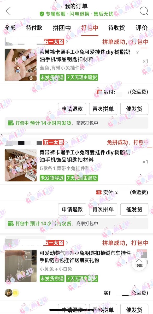 MIJU GO | mention after DM tweet media